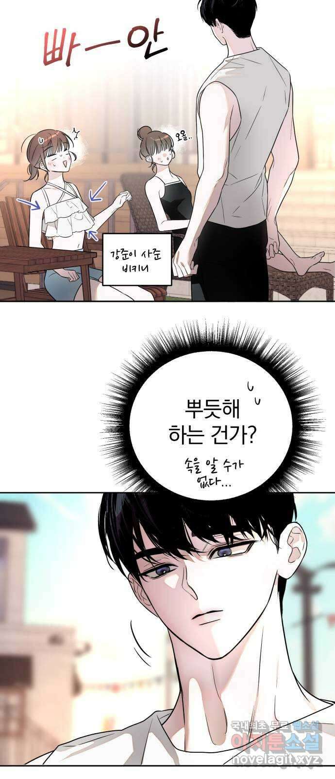 천년간 노려왔습니다 43화 4