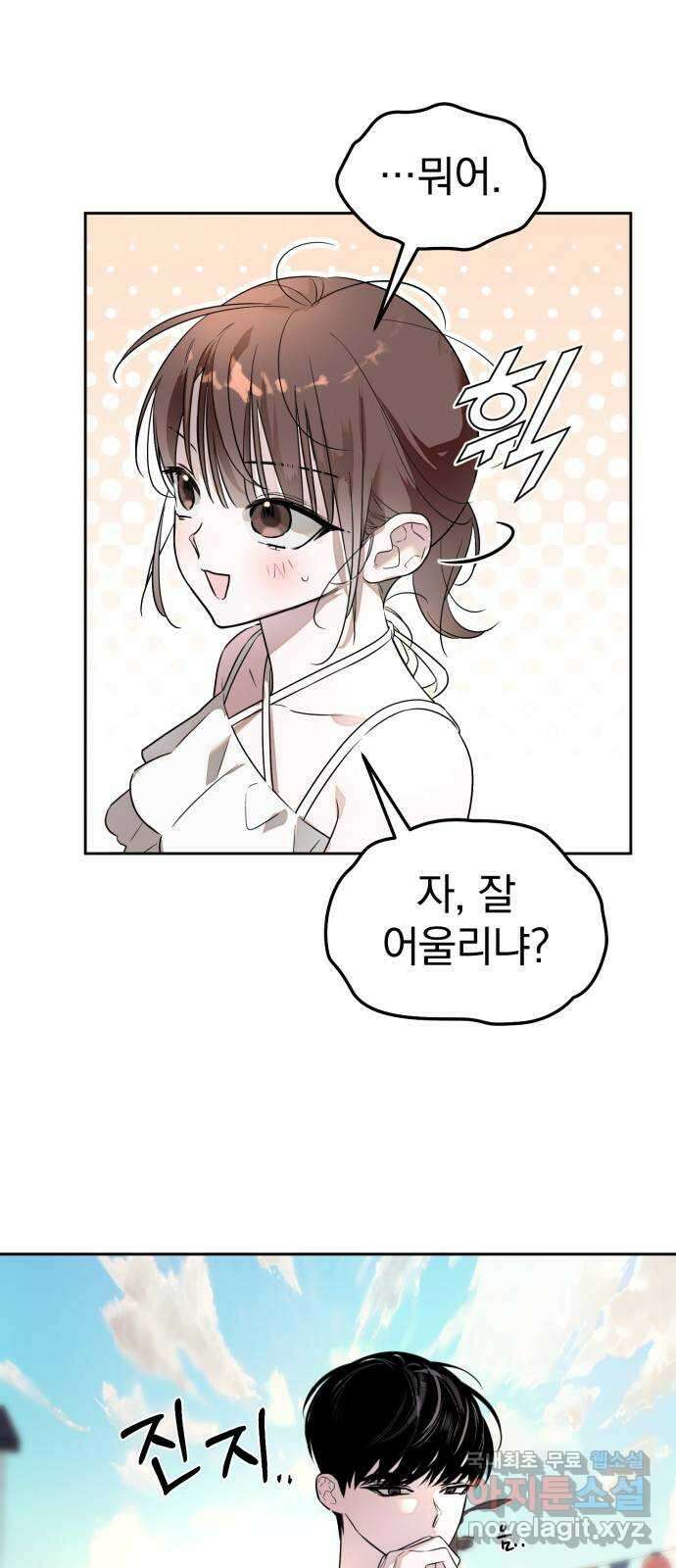 천년간 노려왔습니다 43화 5