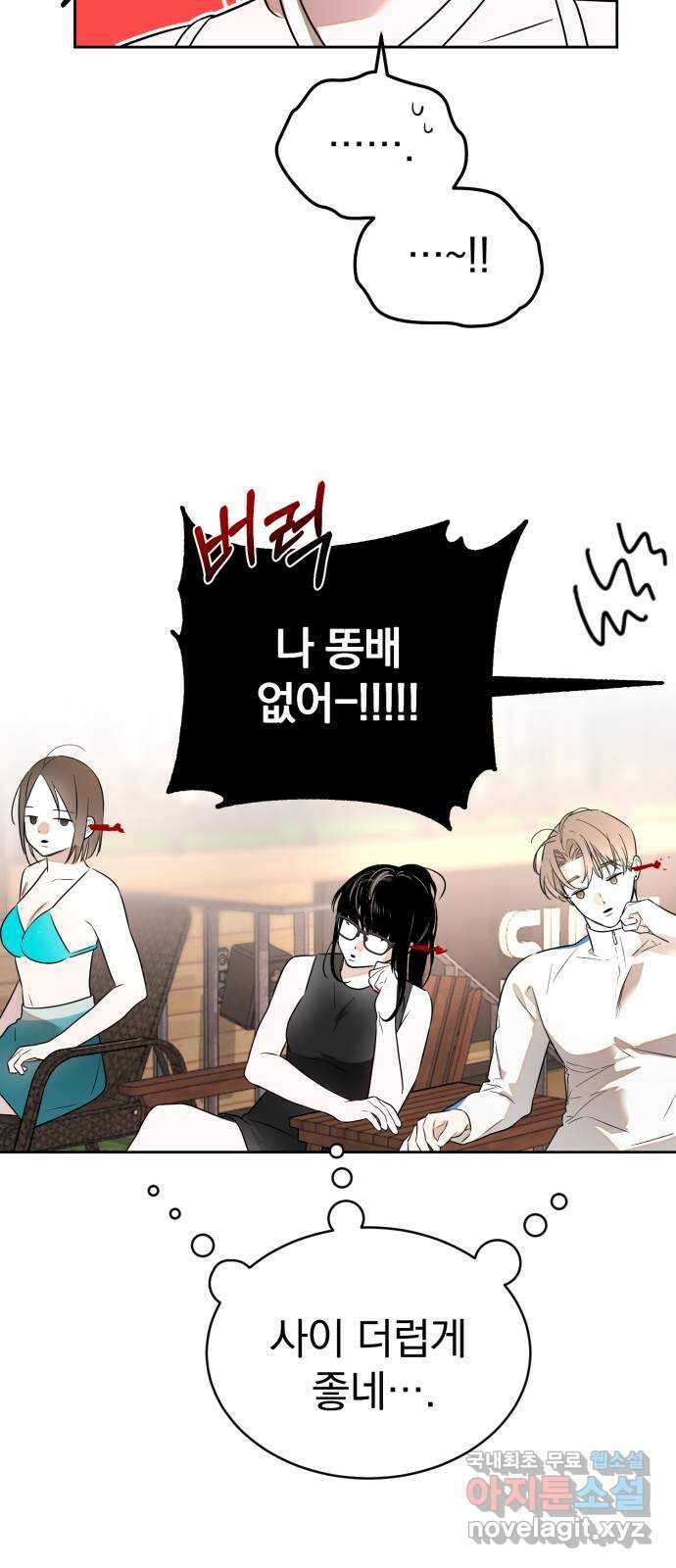 천년간 노려왔습니다 43화 11