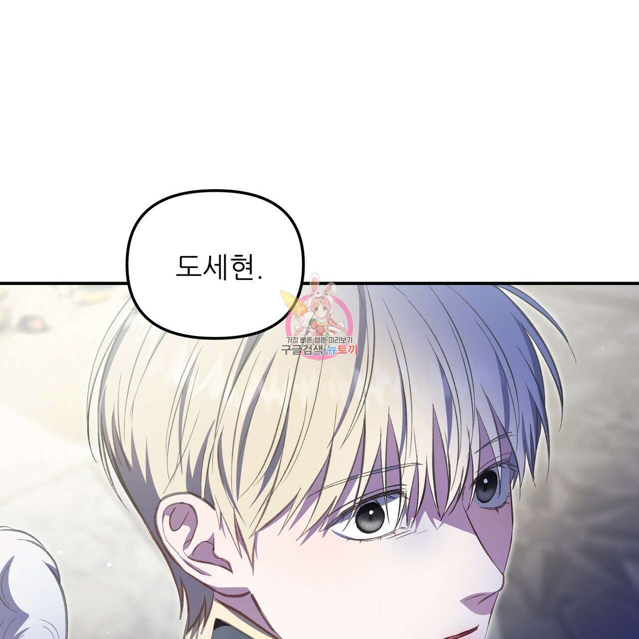 플레이어로 살아남는 방법 27화 1