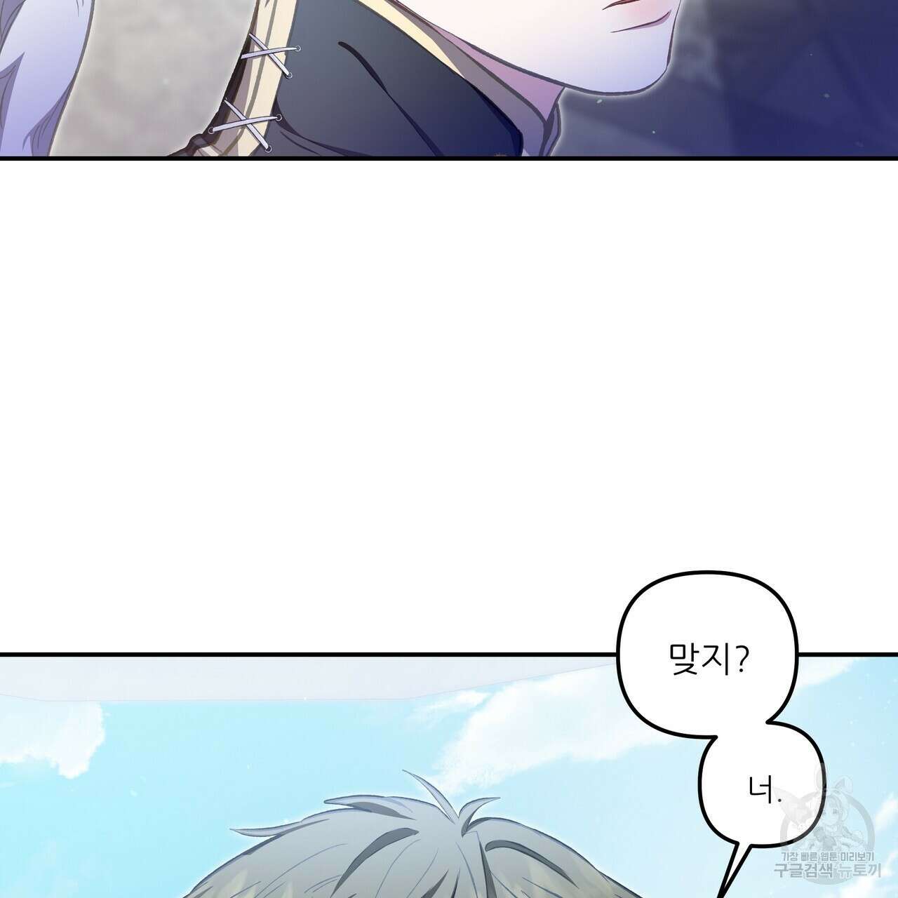 플레이어로 살아남는 방법 27화 2