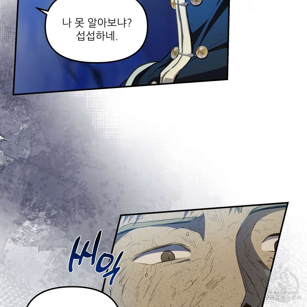 플레이어로 살아남는 방법 27화 10