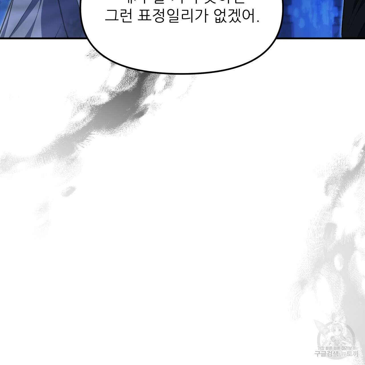 플레이어로 살아남는 방법 27화 14