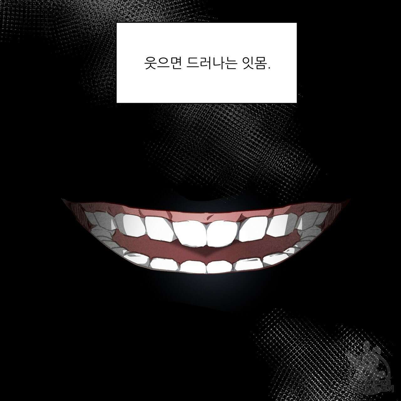 플레이어로 살아남는 방법 27화 18