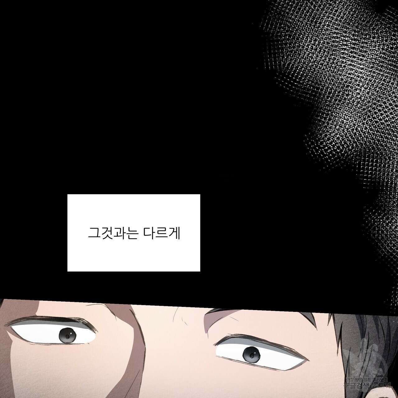 플레이어로 살아남는 방법 27화 19