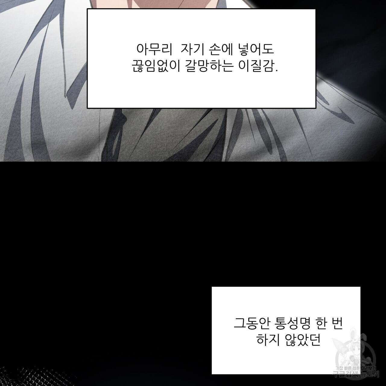 플레이어로 살아남는 방법 27화 22