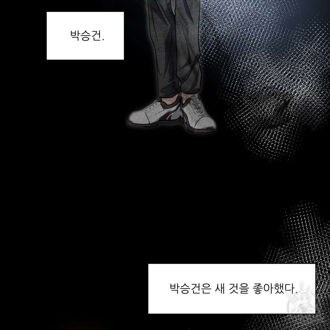 플레이어로 살아남는 방법 27화 24