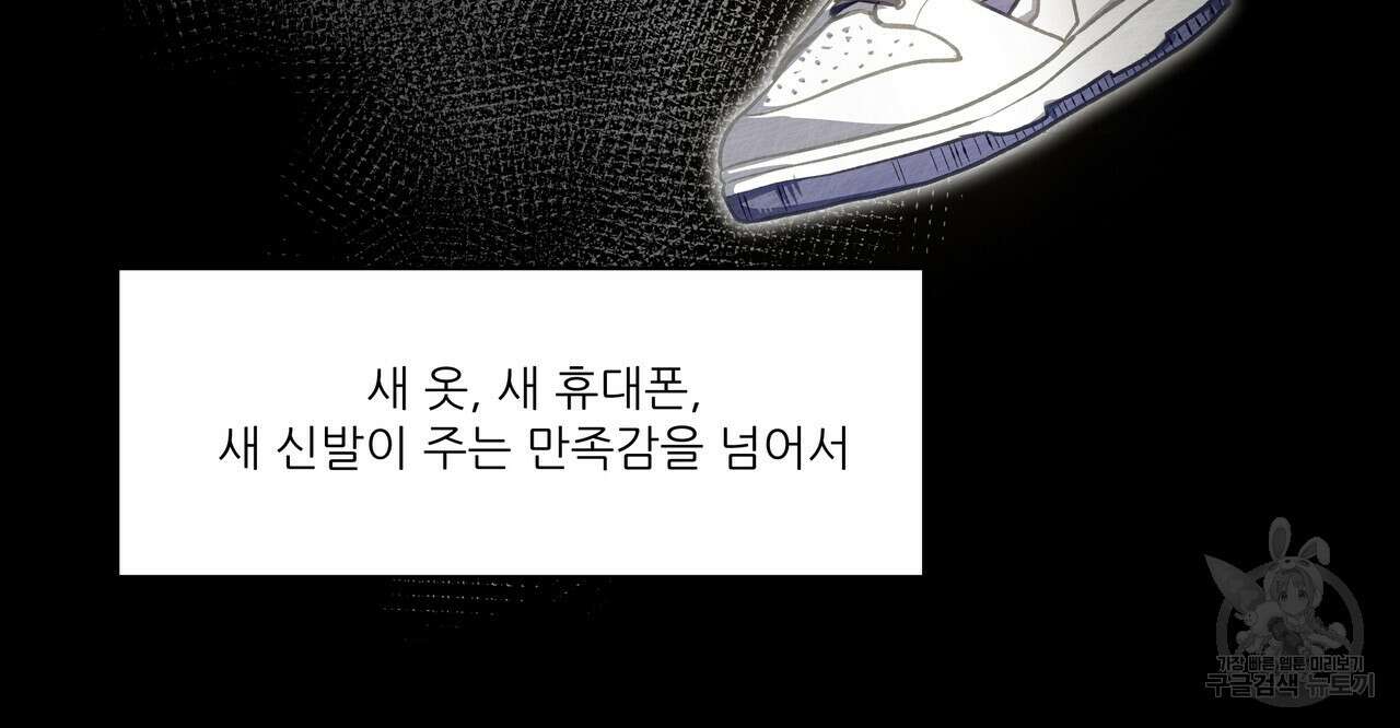플레이어로 살아남는 방법 27화 26