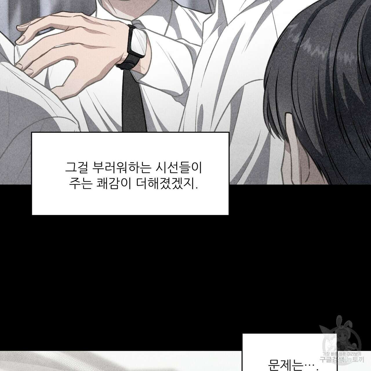 플레이어로 살아남는 방법 27화 28