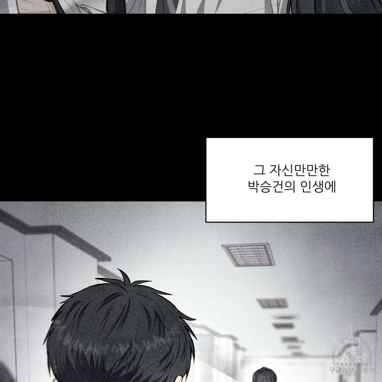 플레이어로 살아남는 방법 27화 30