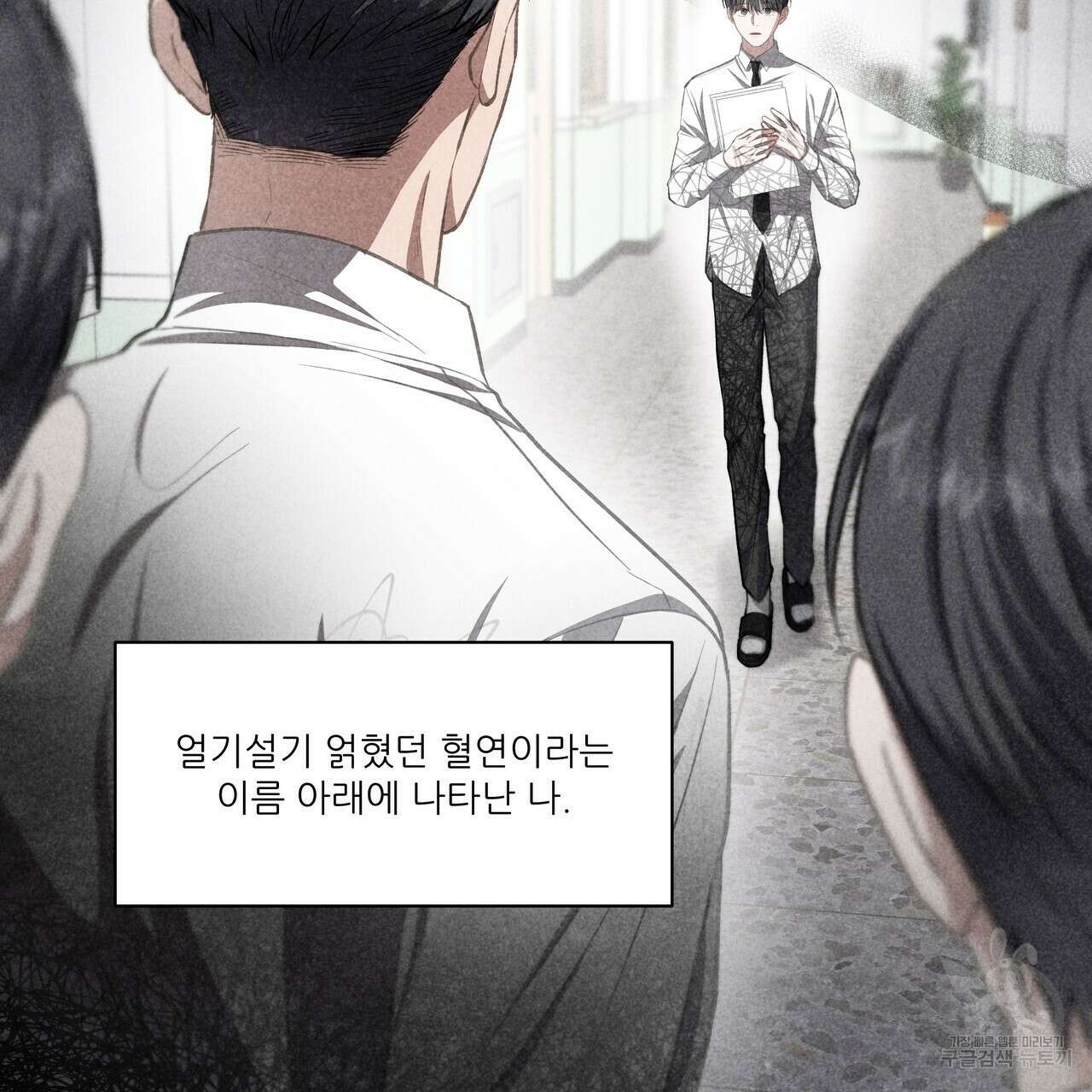 플레이어로 살아남는 방법 27화 31