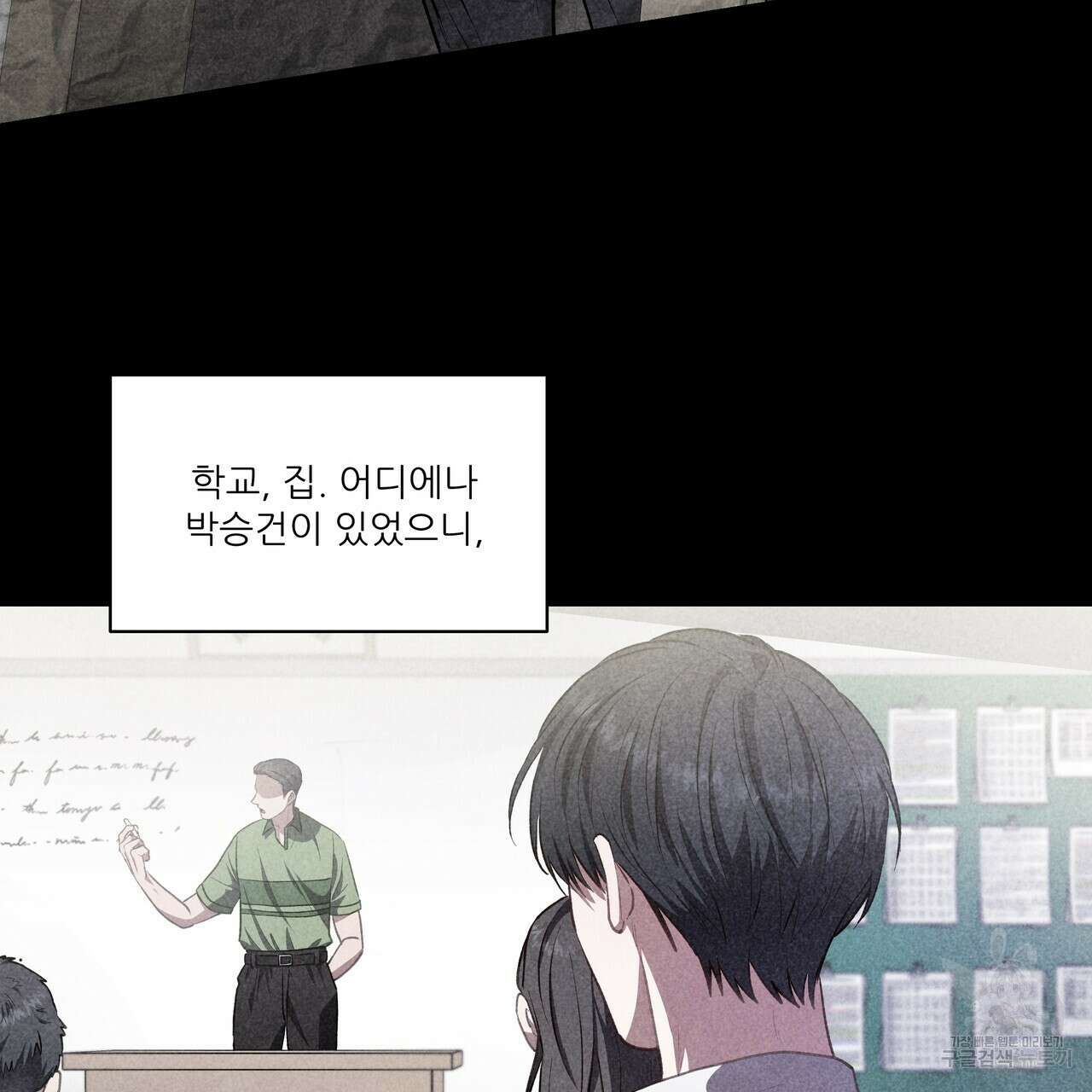 플레이어로 살아남는 방법 27화 35