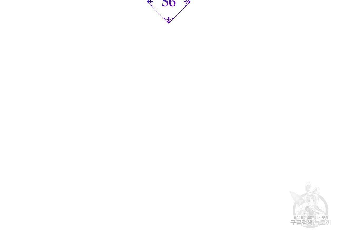잠 못 드는 시녀의 밤 56화 2