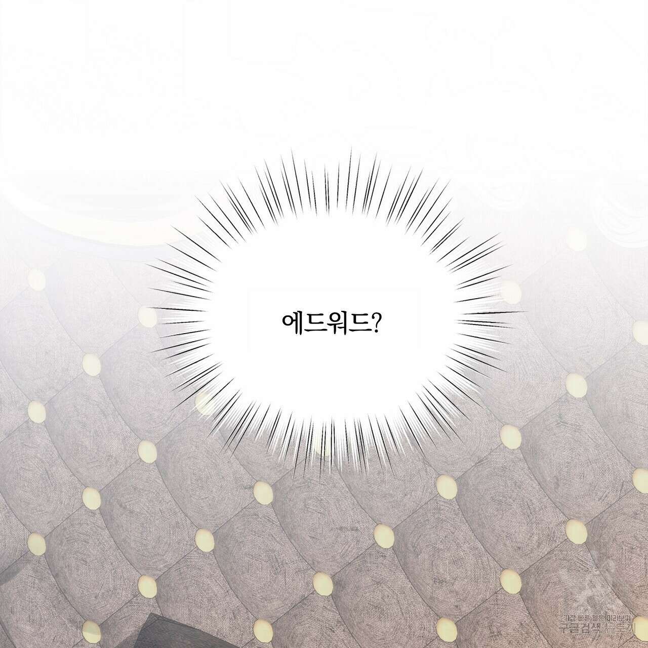 잠 못 드는 시녀의 밤 56화 10