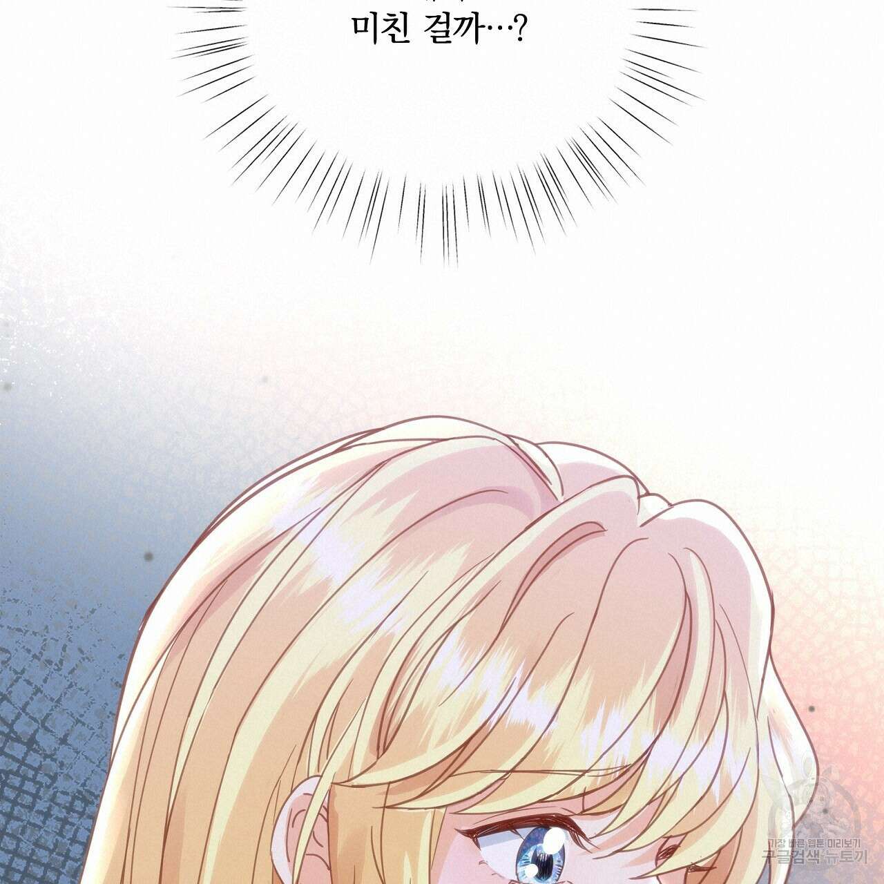 잠 못 드는 시녀의 밤 56화 20