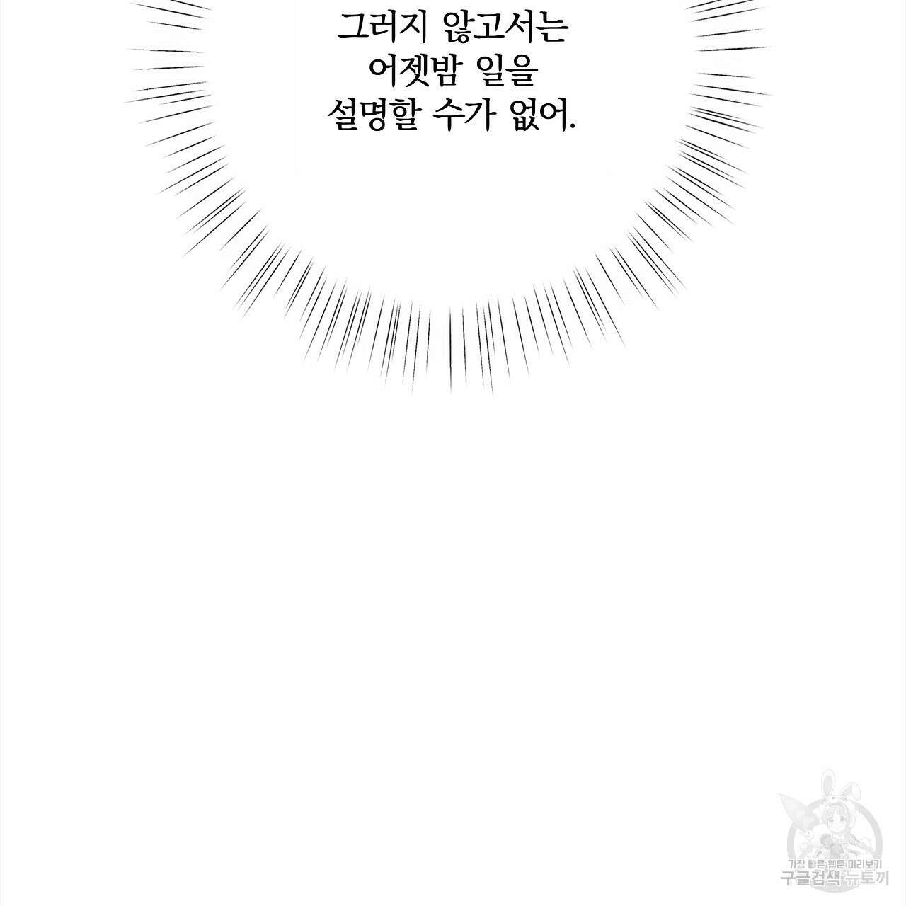 잠 못 드는 시녀의 밤 56화 23