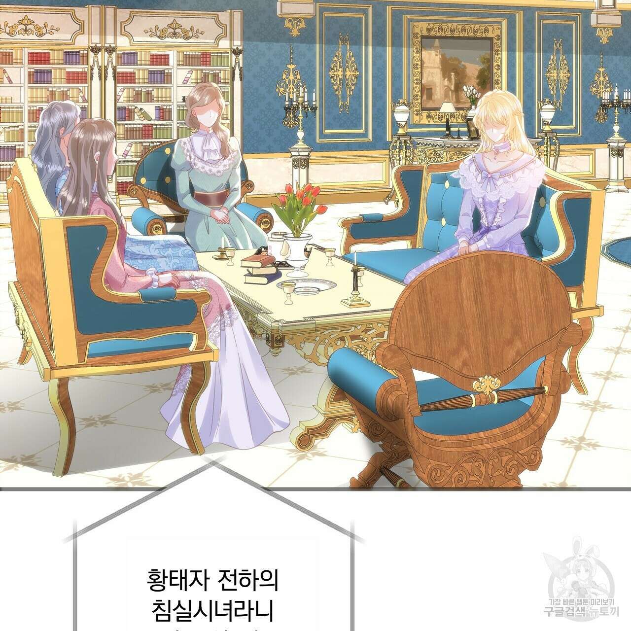 잠 못 드는 시녀의 밤 56화 29