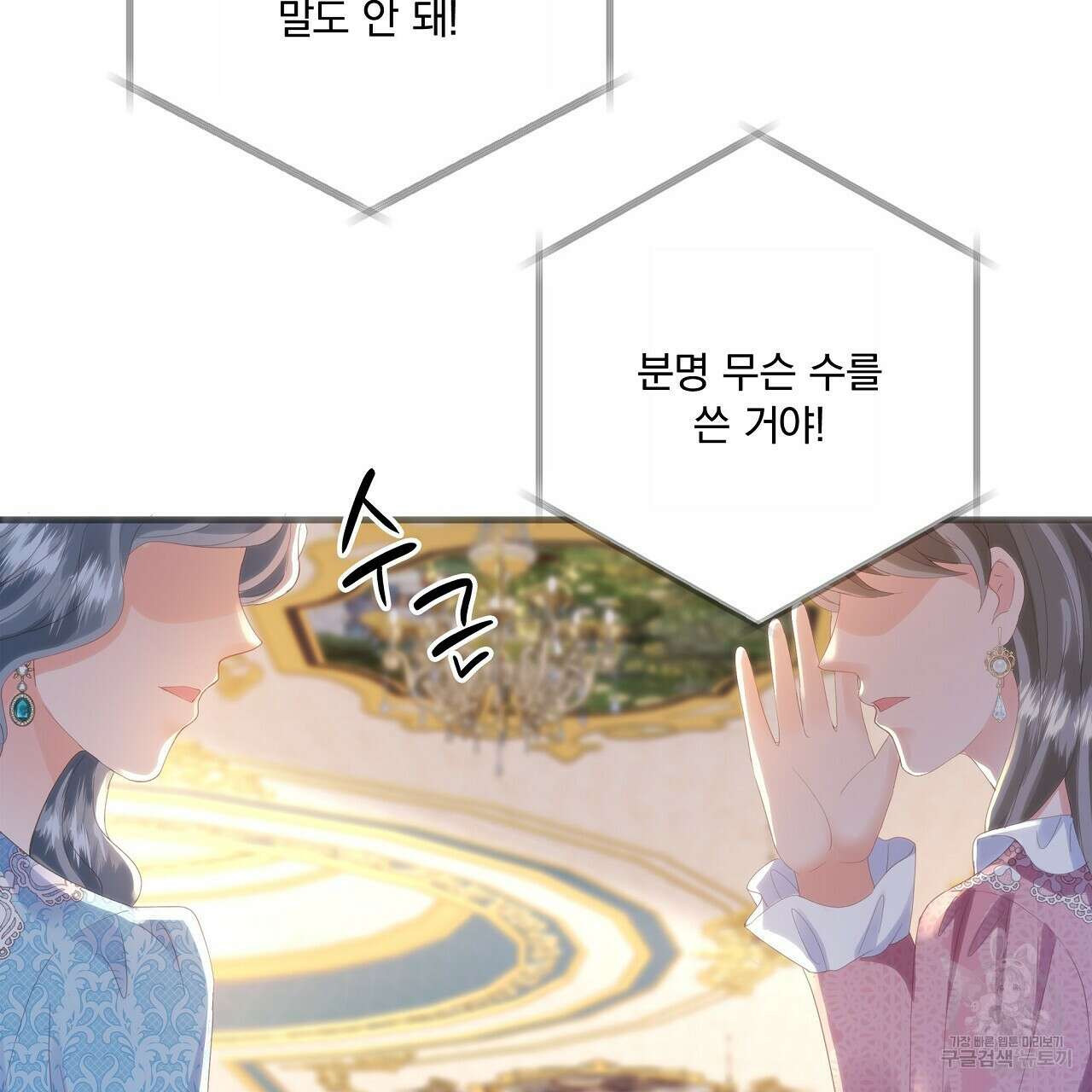 잠 못 드는 시녀의 밤 56화 30