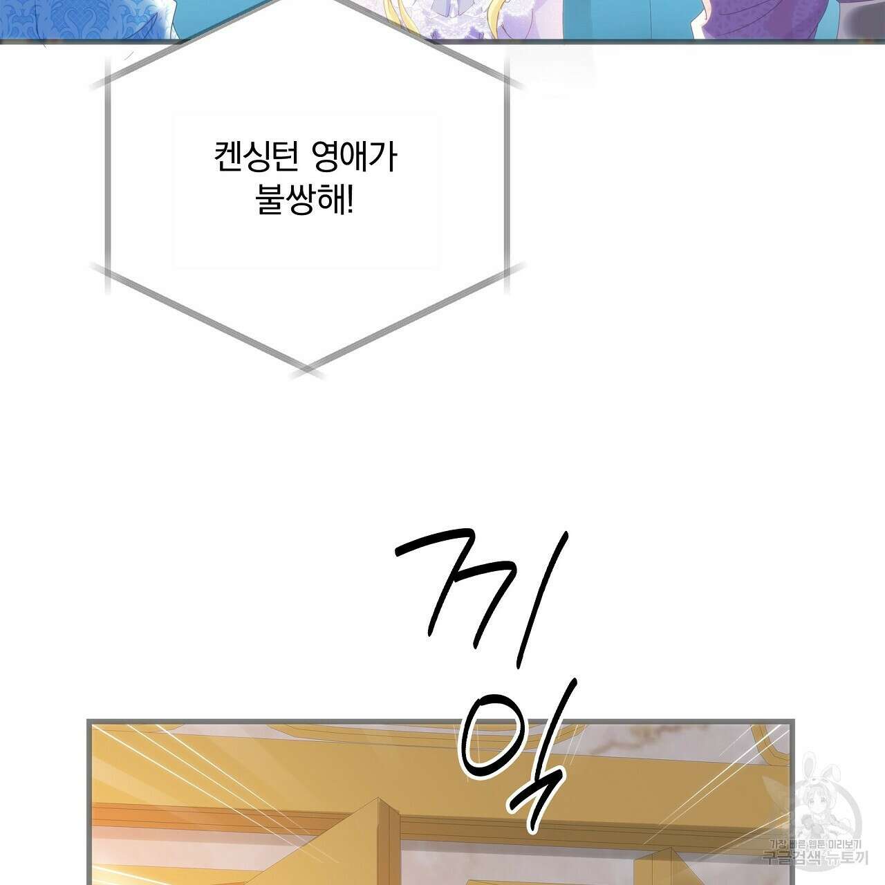 잠 못 드는 시녀의 밤 56화 32