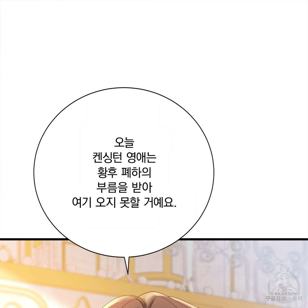 잠 못 드는 시녀의 밤 56화 39