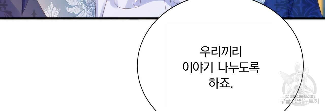 잠 못 드는 시녀의 밤 56화 41