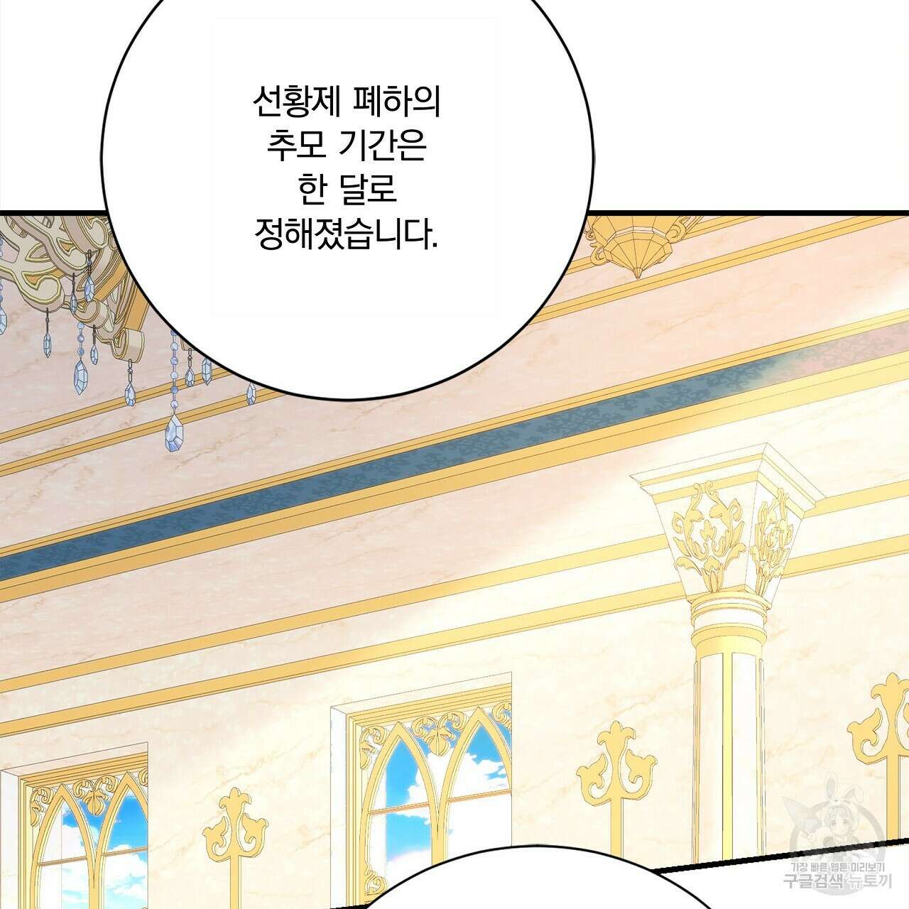 잠 못 드는 시녀의 밤 56화 43