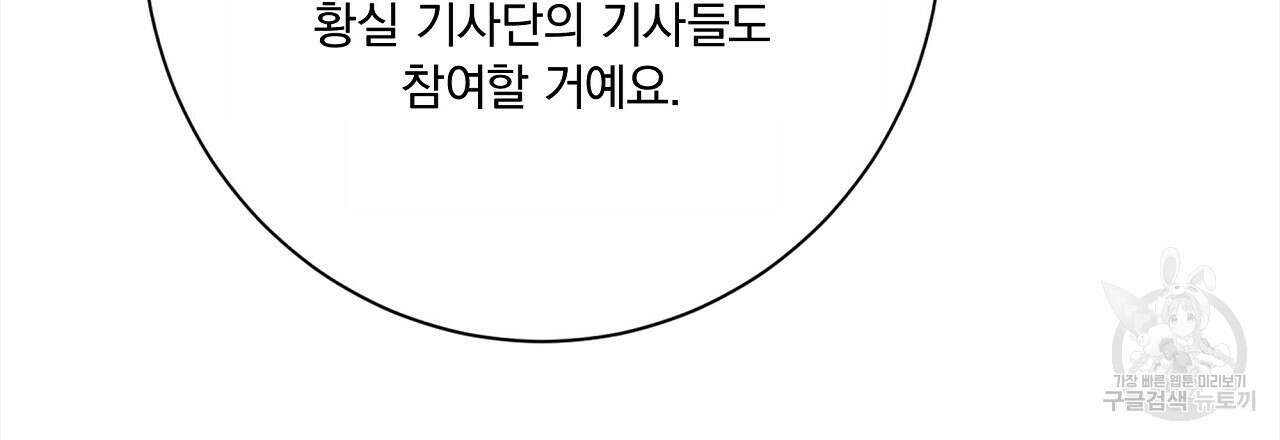 잠 못 드는 시녀의 밤 56화 47