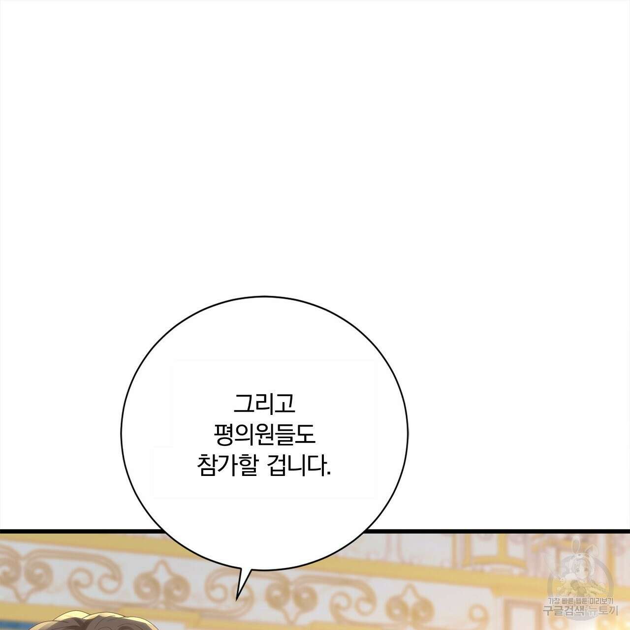 잠 못 드는 시녀의 밤 56화 50