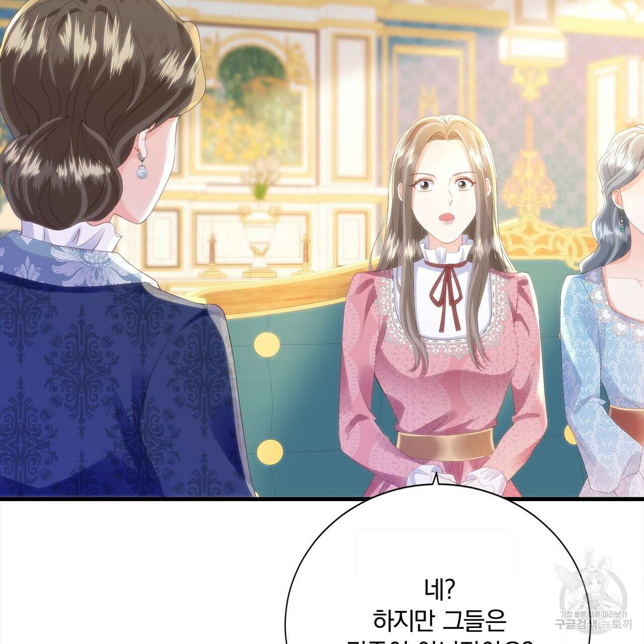 잠 못 드는 시녀의 밤 56화 51