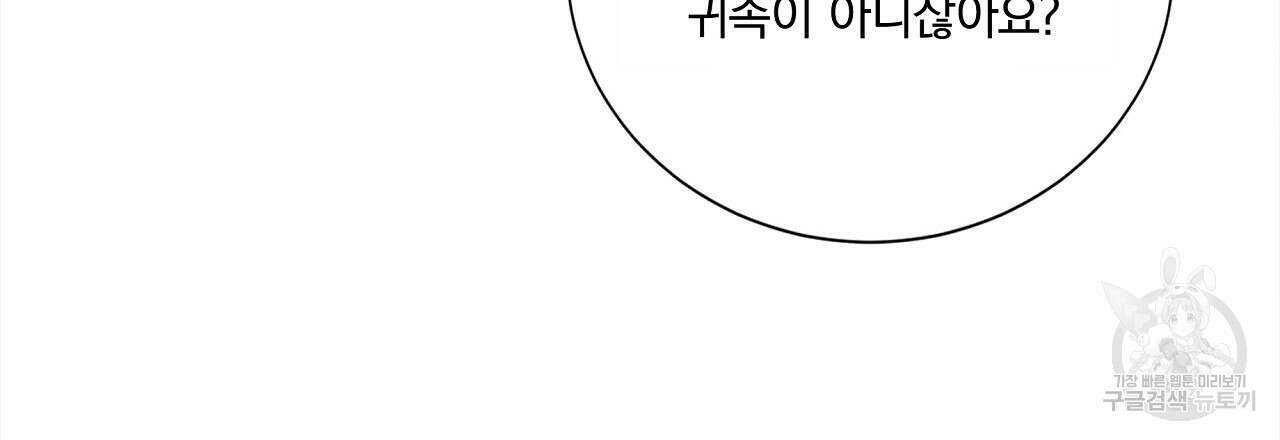 잠 못 드는 시녀의 밤 56화 52