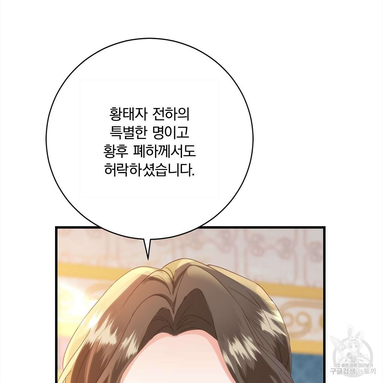 잠 못 드는 시녀의 밤 56화 53