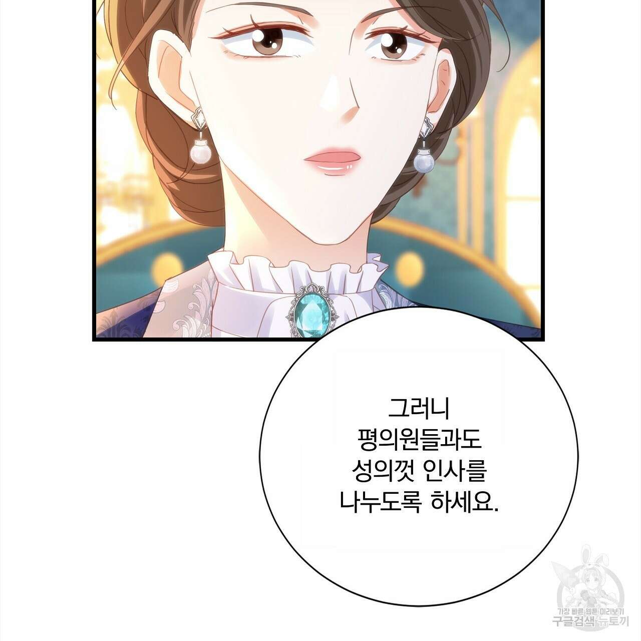 잠 못 드는 시녀의 밤 56화 54