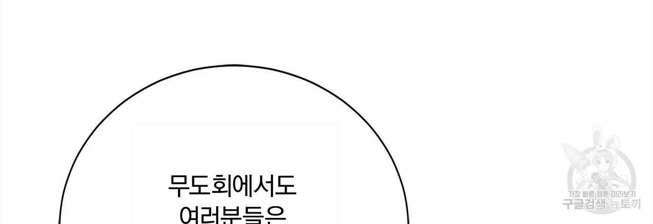 잠 못 드는 시녀의 밤 56화 55
