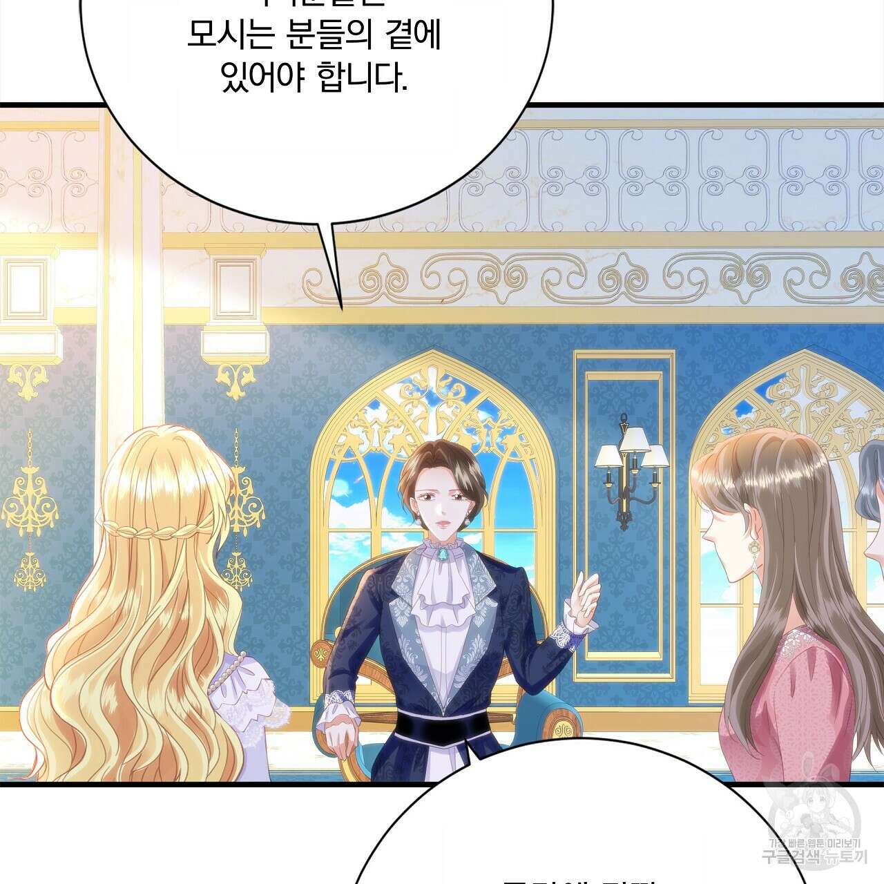 잠 못 드는 시녀의 밤 56화 56
