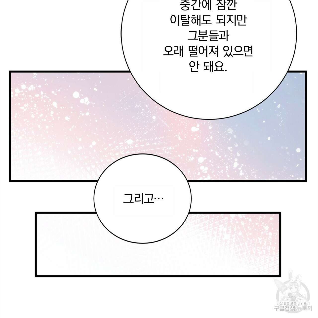 잠 못 드는 시녀의 밤 56화 57
