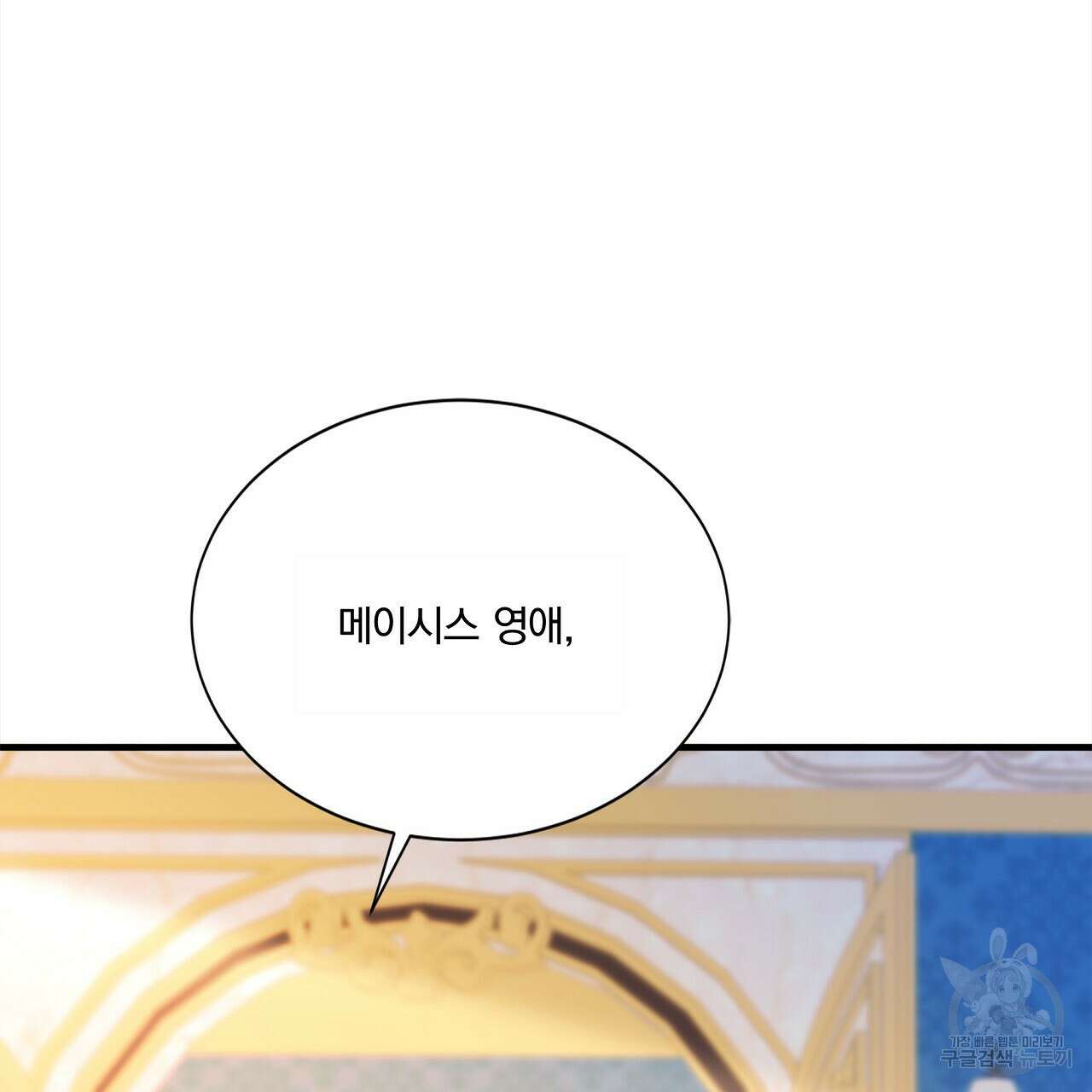 잠 못 드는 시녀의 밤 56화 59