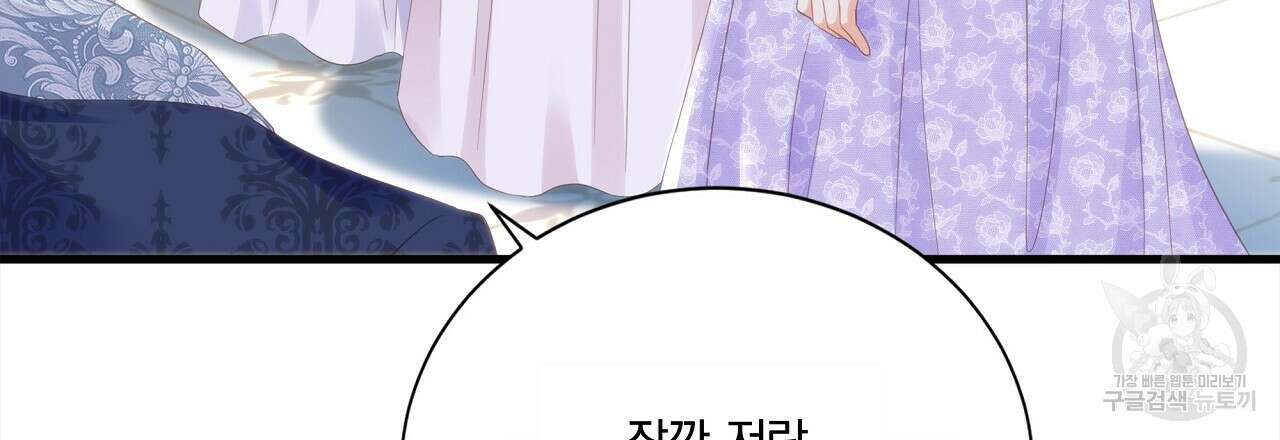잠 못 드는 시녀의 밤 56화 61