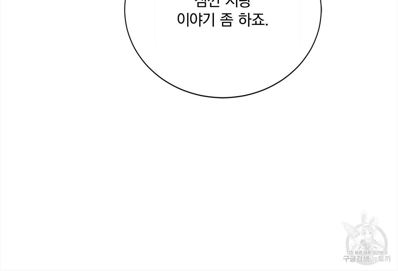 잠 못 드는 시녀의 밤 56화 62
