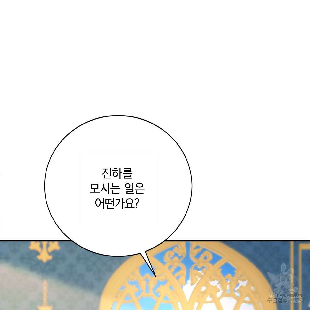 잠 못 드는 시녀의 밤 56화 64