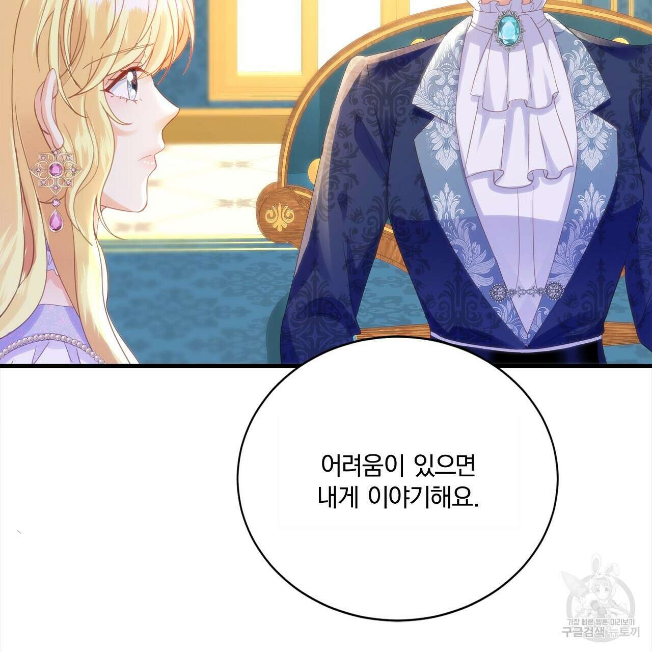 잠 못 드는 시녀의 밤 56화 66