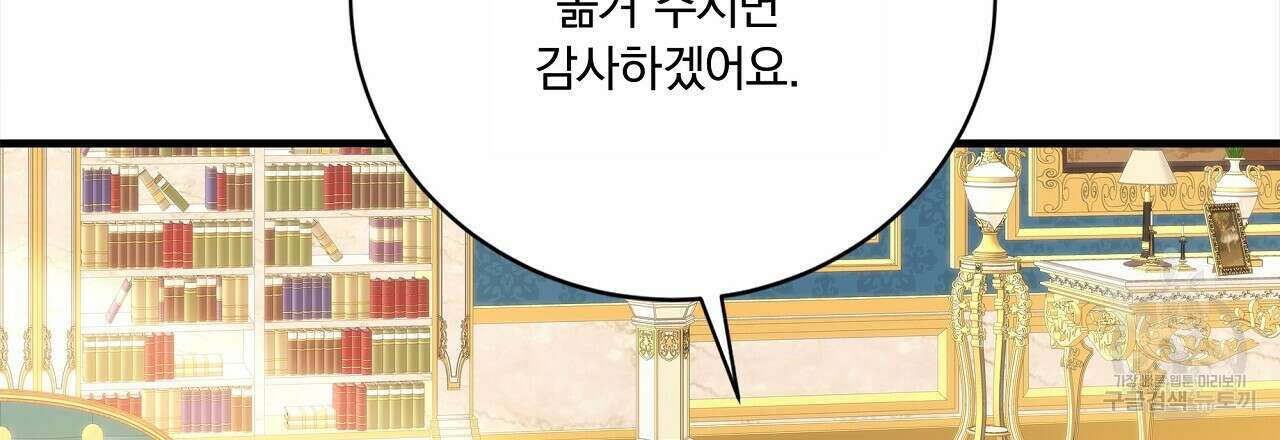 잠 못 드는 시녀의 밤 56화 68