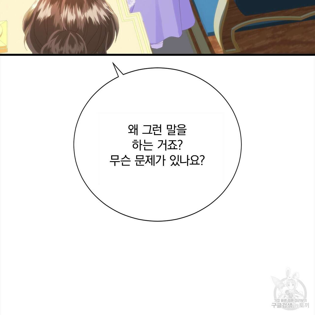 잠 못 드는 시녀의 밤 56화 70