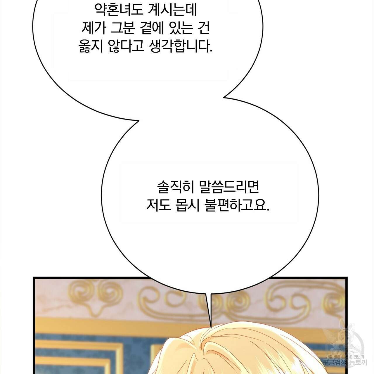 잠 못 드는 시녀의 밤 56화 72