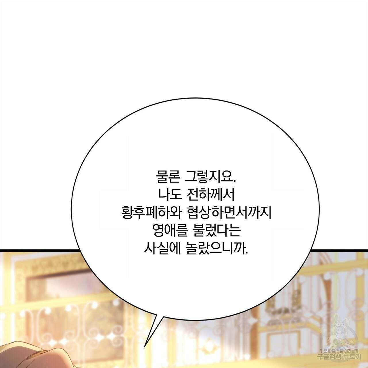 잠 못 드는 시녀의 밤 56화 76