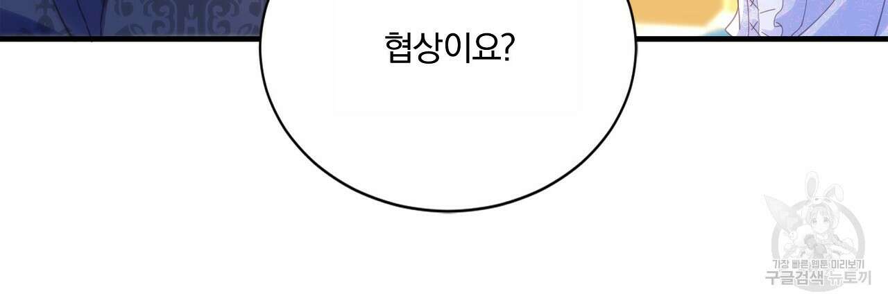 잠 못 드는 시녀의 밤 56화 78