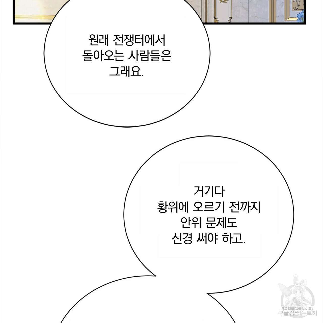 잠 못 드는 시녀의 밤 56화 92