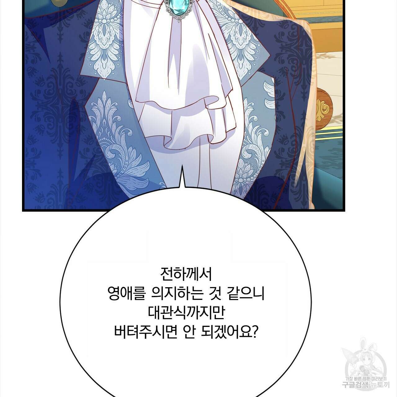 잠 못 드는 시녀의 밤 56화 95