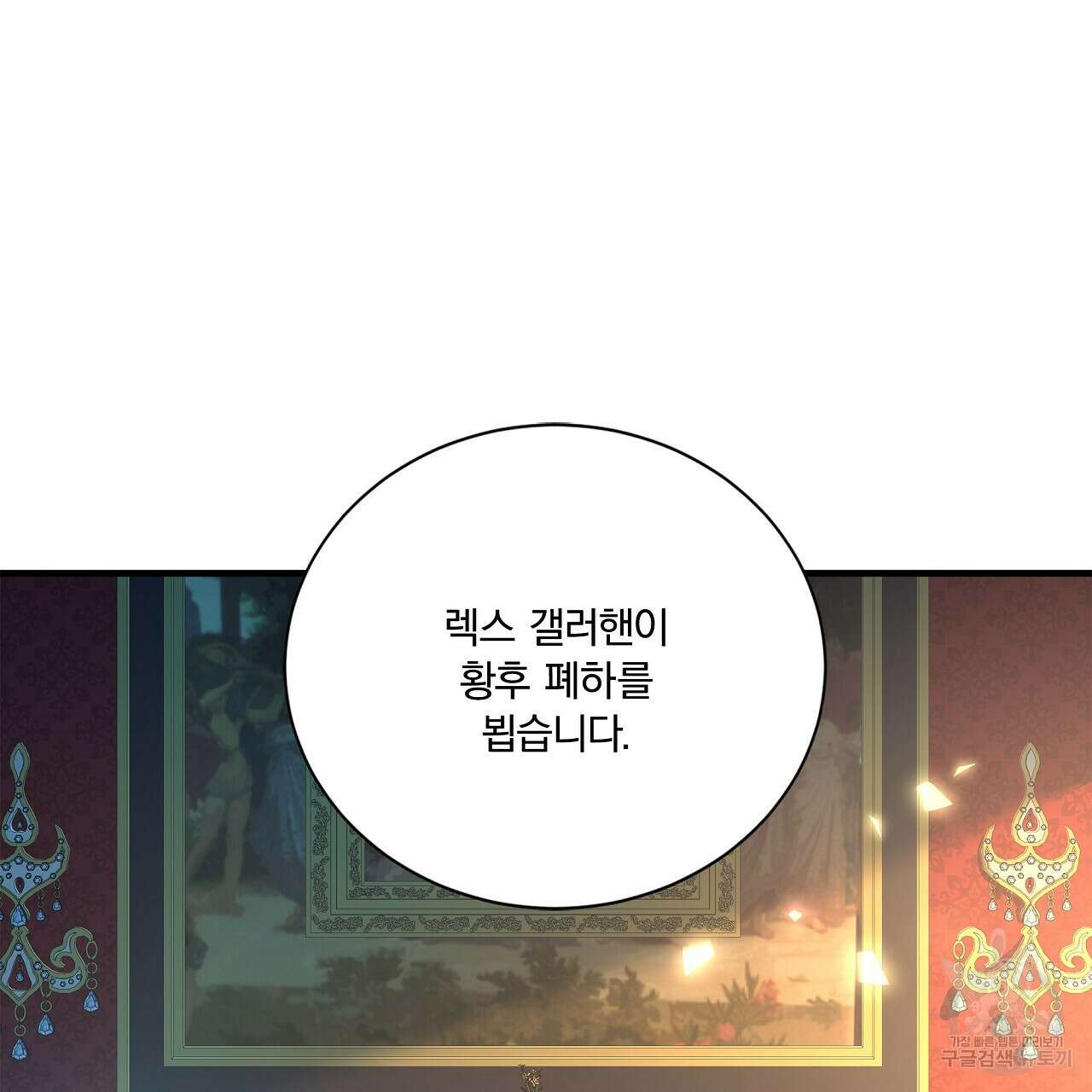 잠 못 드는 시녀의 밤 56화 129