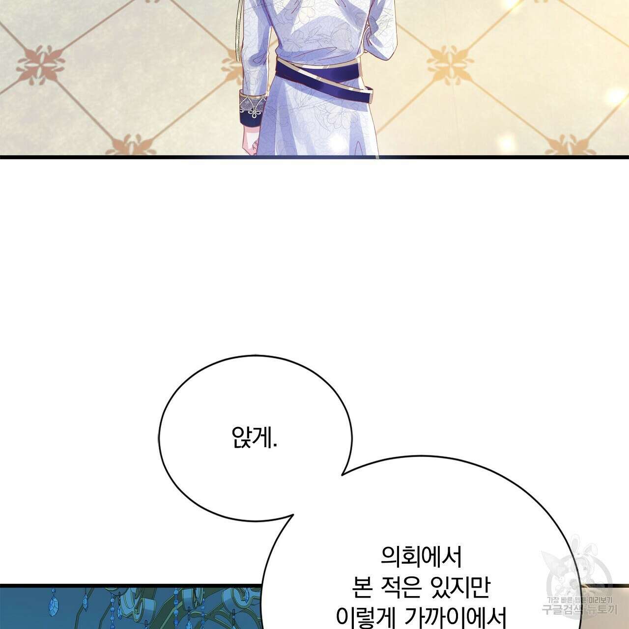 잠 못 드는 시녀의 밤 56화 132