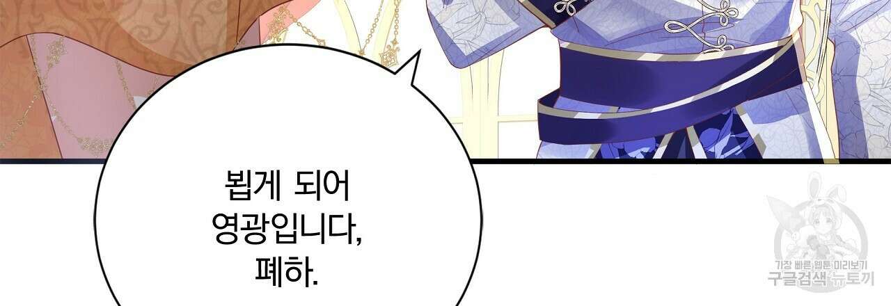 잠 못 드는 시녀의 밤 56화 134